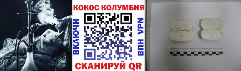 COCAIN Эквадор Кисловодск