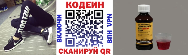 KRAKEN онион  Кисловодск  Кодеин Purple Drank  наркошоп 