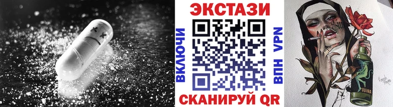 купить закладку  Кисловодск  ЭКСТАЗИ Cube 
