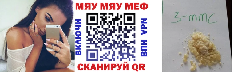 Мефедрон  Кисловодск