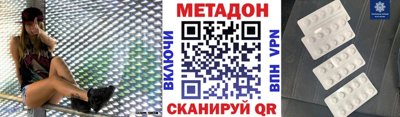 МЕТАДОН кристалл продажа наркотиков Кисловодск